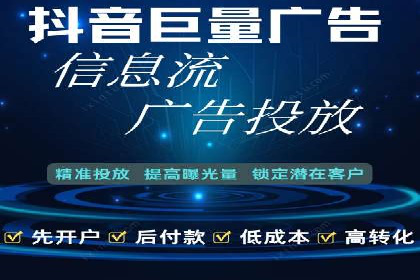 搜索推广与开户返点结合的营销策略